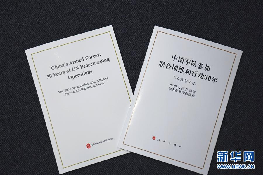BG大游:中国政府发布新时代中国国防白皮书