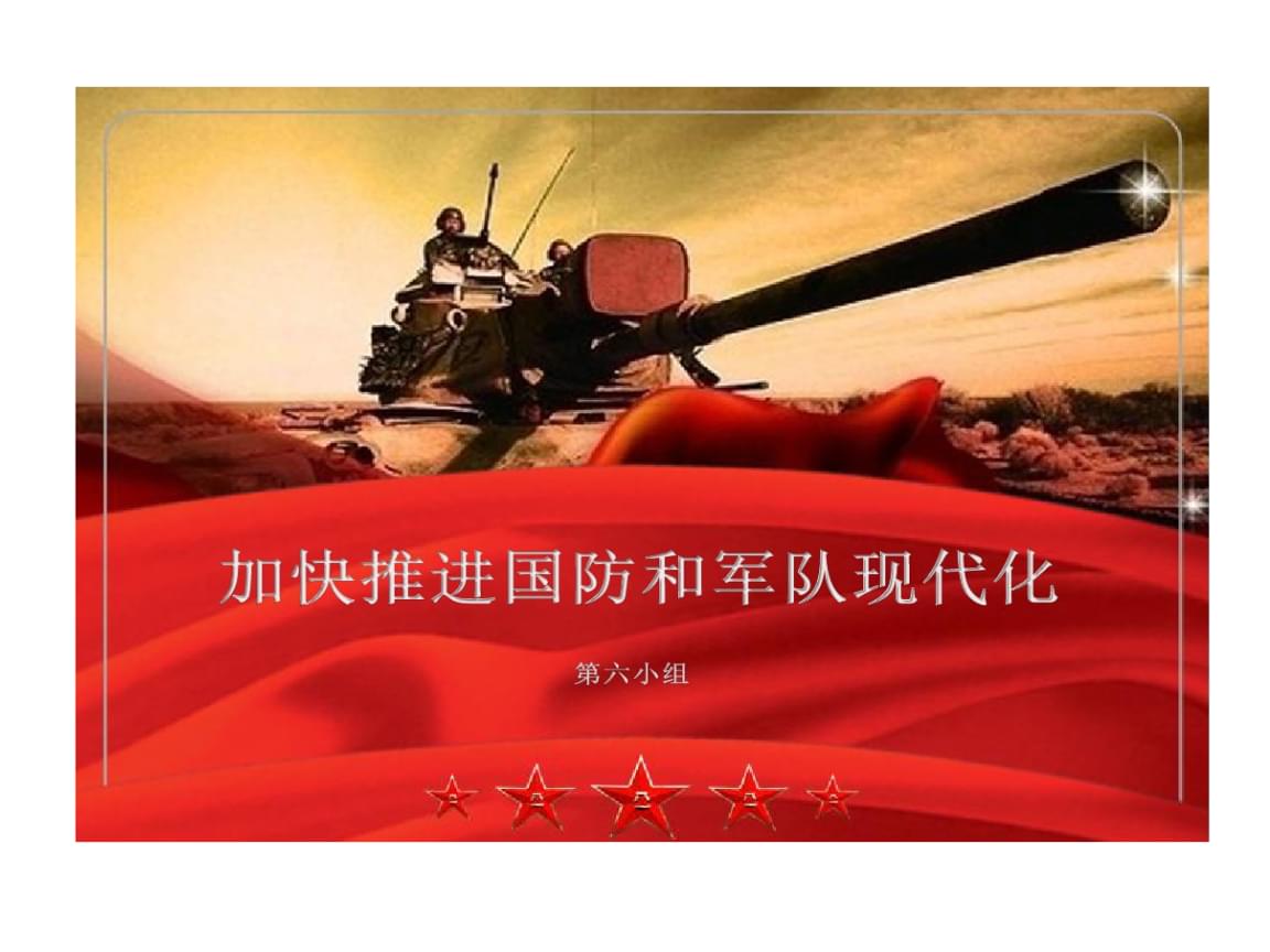 中国BG大游特色军改锁定