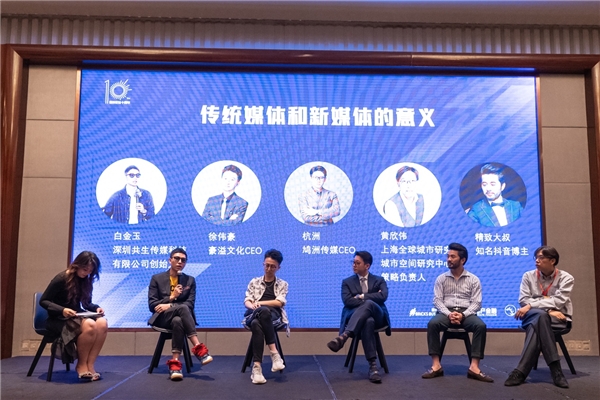 共生传BG大游媒出席金砖论坛，聚焦地产KOL的未来