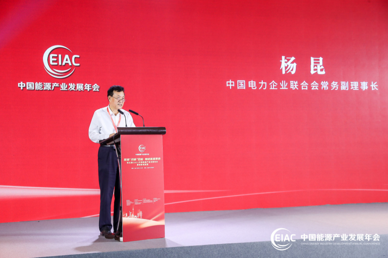 杨坤出席第BG大游五届（2021）中国能源产业发展年会