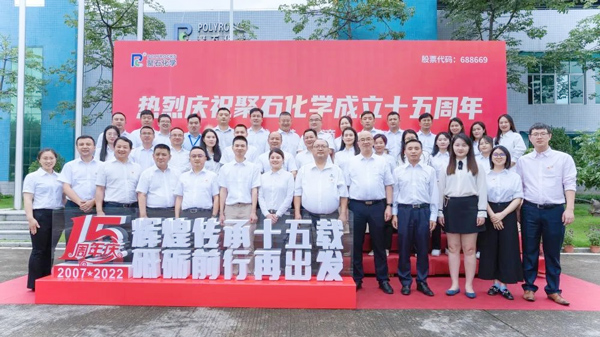 royal皇家88十五周年庆│鲜丽传承十五载 砥砺前行再启程